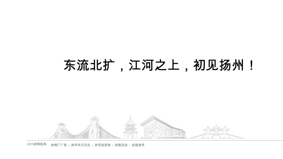 苏南龙湖春江天玺推广策略提报 #公园# #新中式#