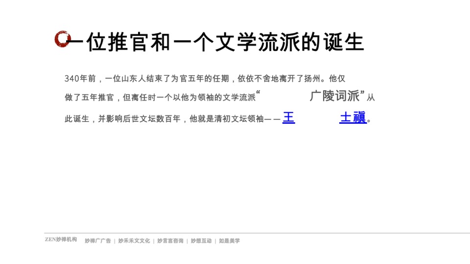 苏南龙湖春江天玺推广策略提报 #公园# #新中式#