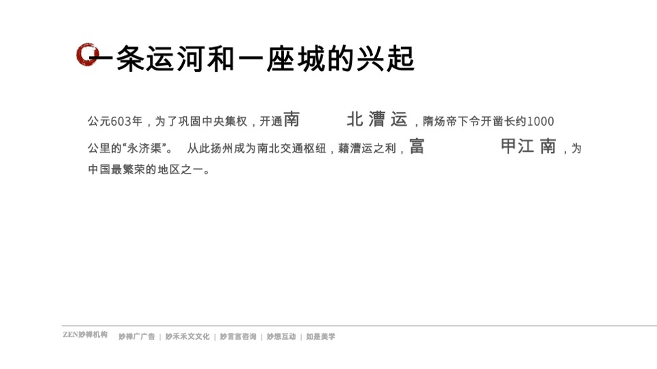 苏南龙湖春江天玺推广策略提报 #公园# #新中式#