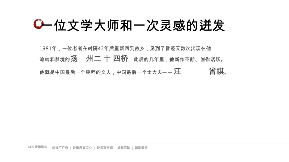 苏南龙湖春江天玺推广策略提报 #公园# #新中式#