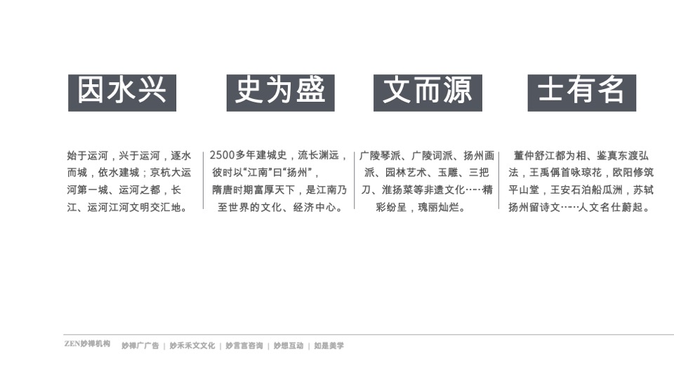 苏南龙湖春江天玺推广策略提报 #公园# #新中式#