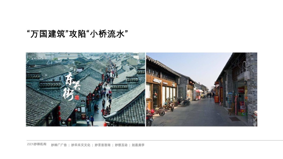 苏南龙湖春江天玺推广策略提报 #公园# #新中式#