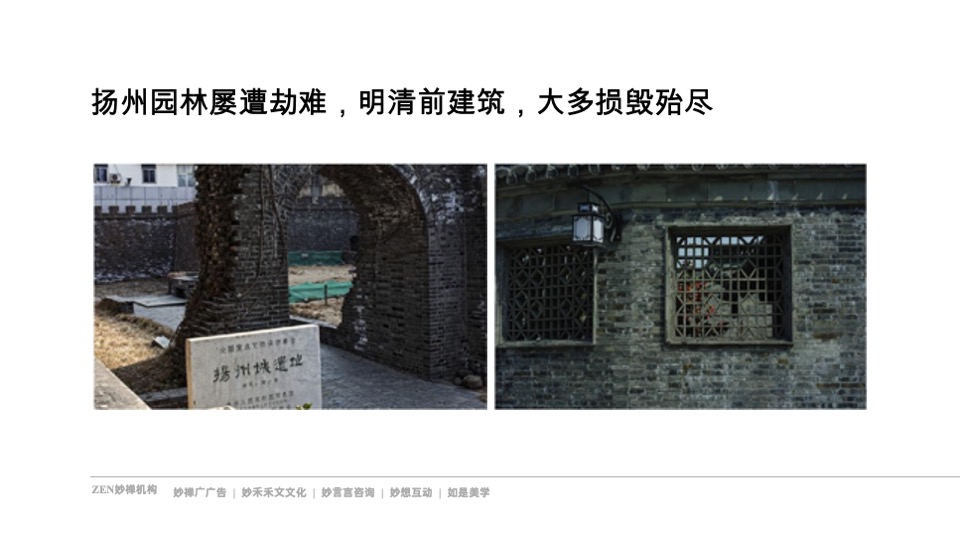 苏南龙湖春江天玺推广策略提报 #公园# #新中式#