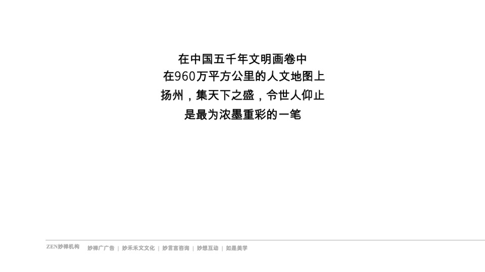 苏南龙湖春江天玺推广策略提报 #公园# #新中式#