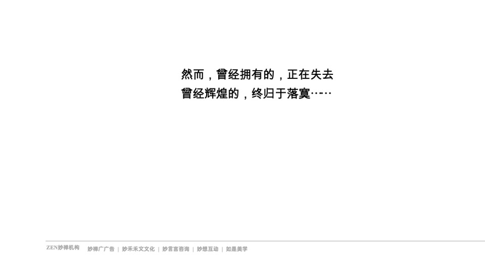 苏南龙湖春江天玺推广策略提报 #公园# #新中式#