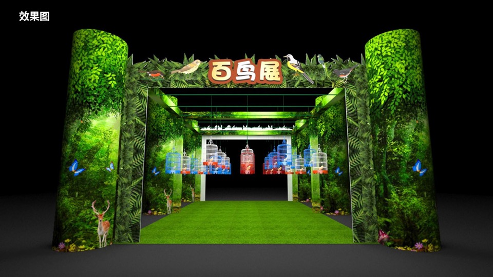 购物中心圣诞及跨年动物主题展示方案