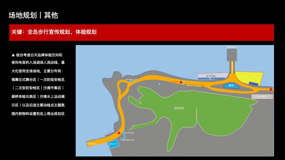 天猫海岛跨年电音节