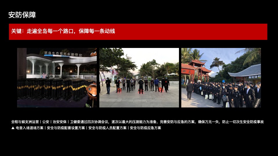 天猫海岛跨年电音节