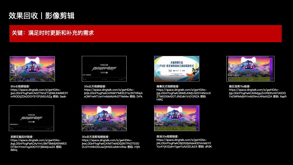 天猫海岛跨年电音节