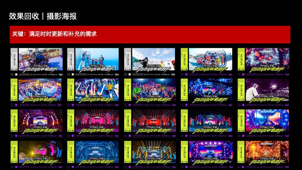 天猫海岛跨年电音节