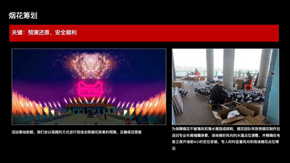 天猫海岛跨年电音节