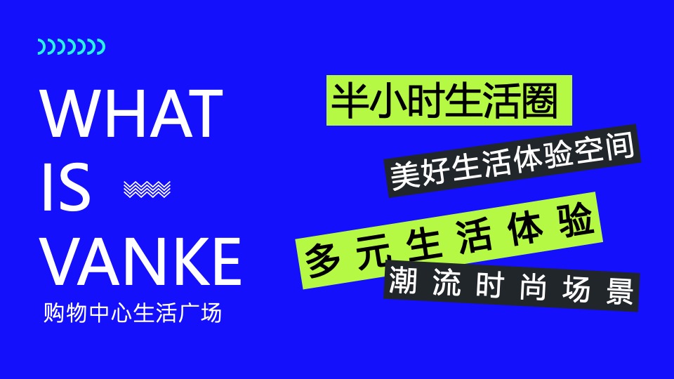 商业广场12月心愿奇妙季主题活动策划方案