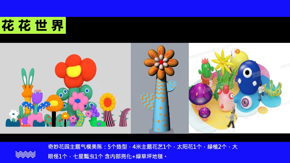 商业广场12月心愿奇妙季主题活动策划方案