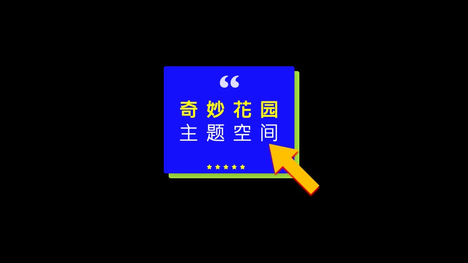 商业广场12月心愿奇妙季主题活动策划方案