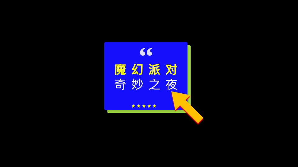 商业广场12月心愿奇妙季主题活动策划方案
