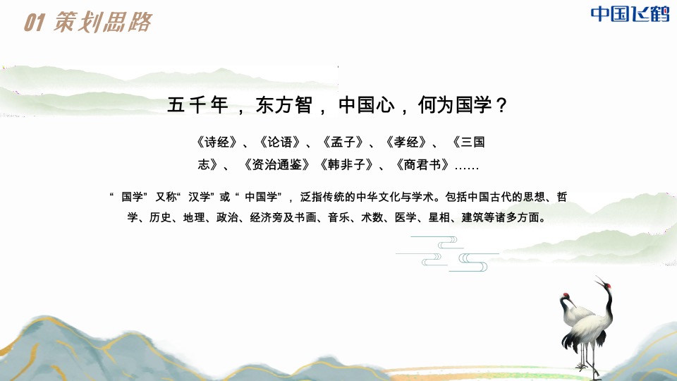 首届少儿亳州文化研学之旅（学承东方·美好童行主题）活动策划方案