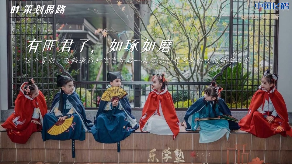 首届少儿亳州文化研学之旅（学承东方·美好童行主题）活动策划方案