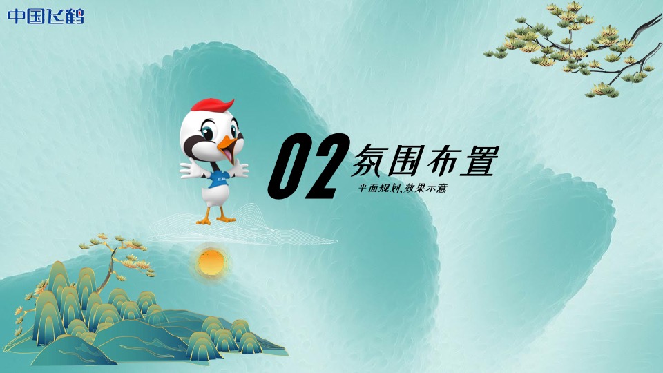 首届少儿亳州文化研学之旅（学承东方·美好童行主题）活动策划方案