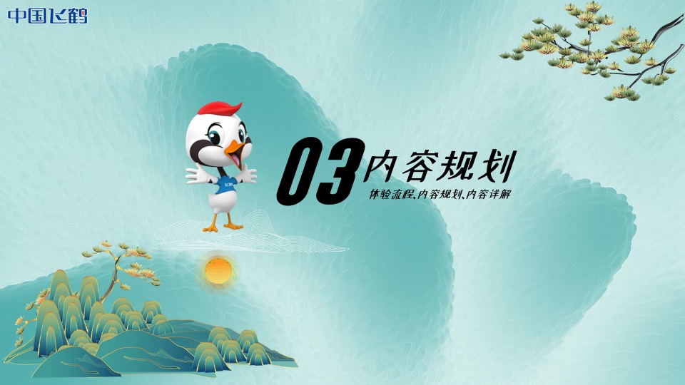 首届少儿亳州文化研学之旅（学承东方·美好童行主题）活动策划方案