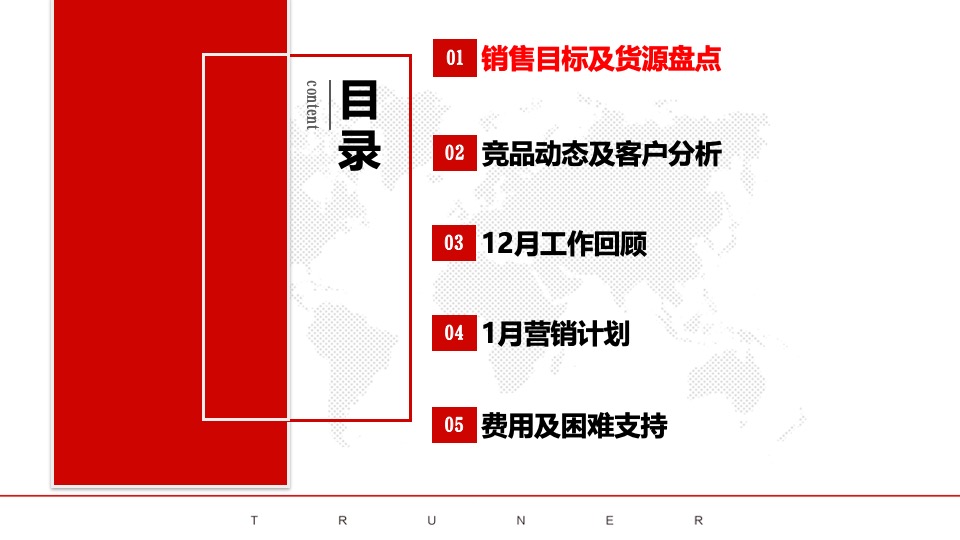樟树时代天禧项目12月总结暨1月营销策划案 #年终冲刺# #新春置业#