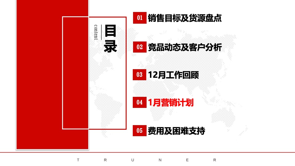 樟树时代天禧项目12月总结暨1月营销策划案 #年终冲刺# #新春置业#