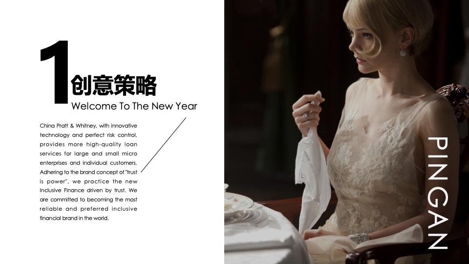 企业公司迎新酒会（敬了不起的自己主题）活动策划方案