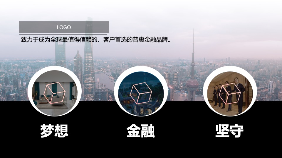 企业公司迎新酒会（敬了不起的自己主题）活动策划方案