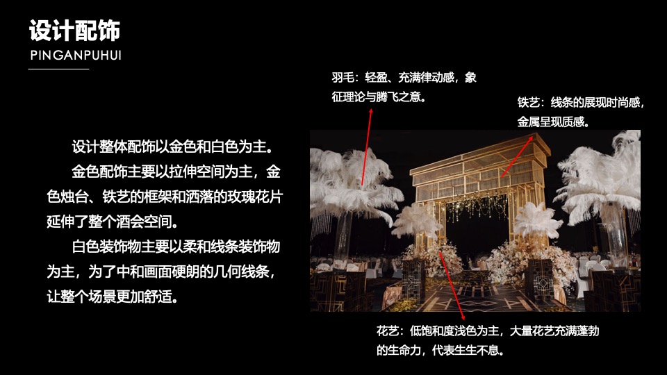 企业公司迎新酒会（敬了不起的自己主题）活动策划方案