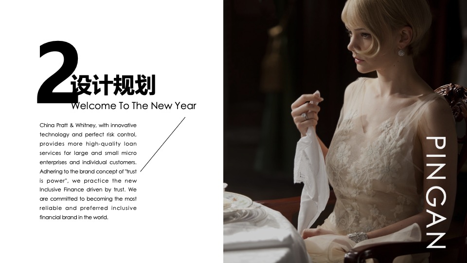 企业公司迎新酒会（敬了不起的自己主题）活动策划方案