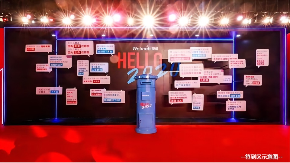 企业年会盛典（火力全开·战巅峰主题）活动策划方案