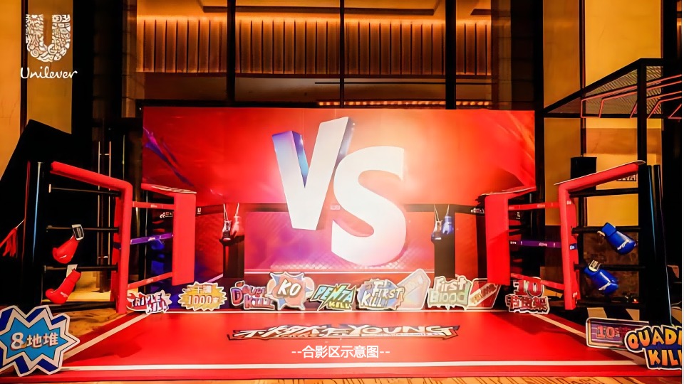 企业年会盛典（火力全开·战巅峰主题）活动策划方案