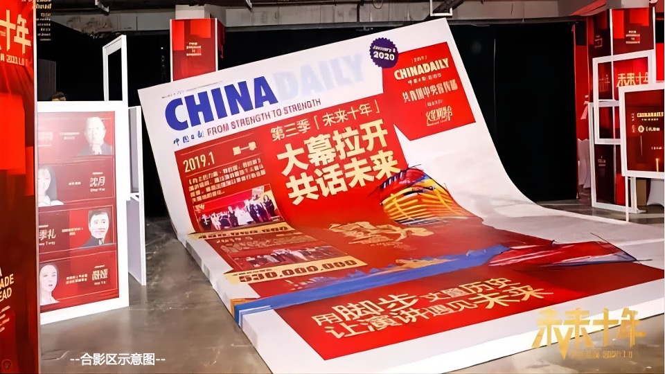 企业年会盛典（火力全开·战巅峰主题）活动策划方案