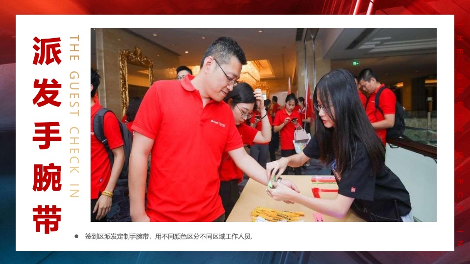 企业年会盛典（火力全开·战巅峰主题）活动策划方案