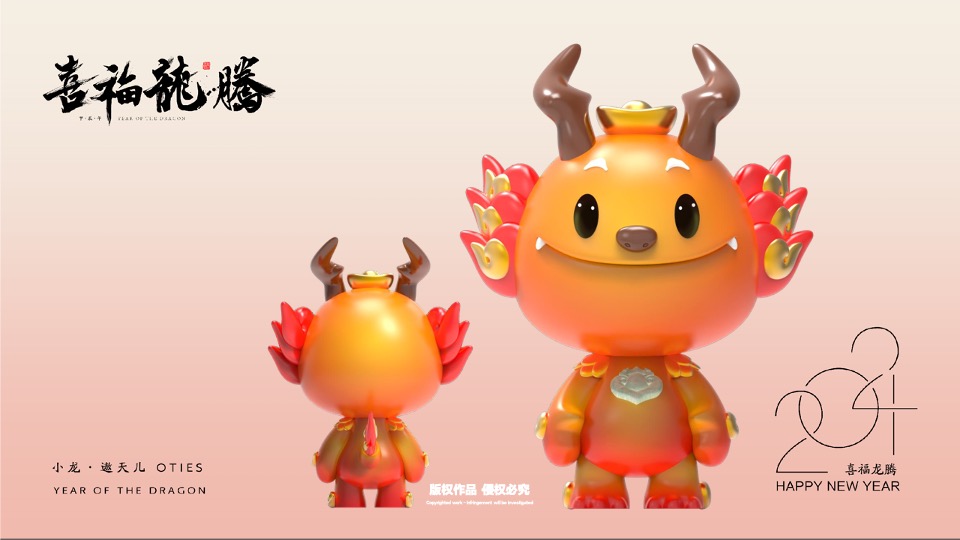 喜福龙腾龙年新年春节美陈包装设计方案