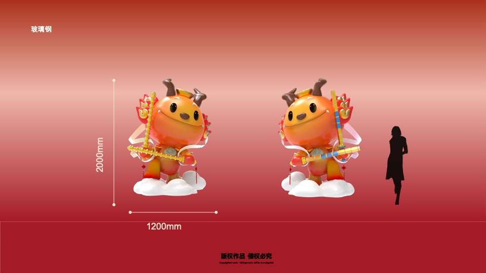 喜福龙腾龙年新年春节美陈包装设计方案