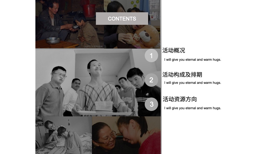 商业广场暖XIN公益主题活动简案