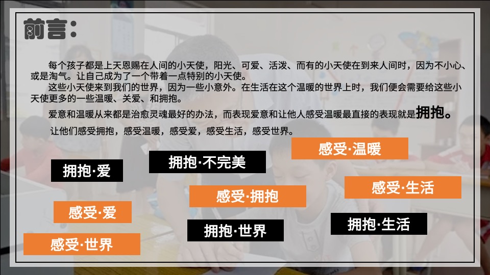 商业广场暖XIN公益主题活动简案