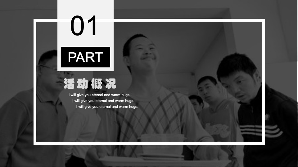 商业广场暖XIN公益主题活动简案