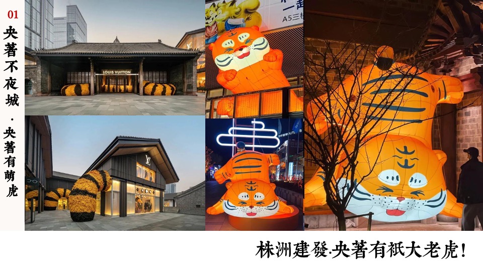 地产项目古风游园灯会（风雅梦华游 古风宋韵集主题）主题活动策划方案