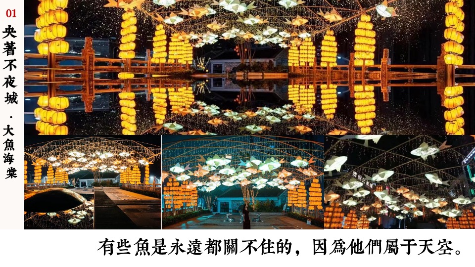 地产项目古风游园灯会（风雅梦华游 古风宋韵集主题）主题活动策划方案