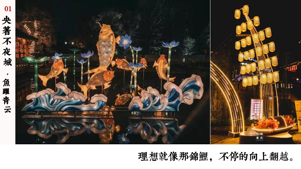 地产项目古风游园灯会（风雅梦华游 古风宋韵集主题）主题活动策划方案