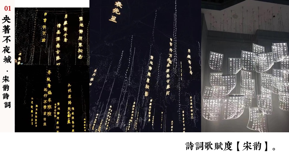 地产项目古风游园灯会（风雅梦华游 古风宋韵集主题）主题活动策划方案