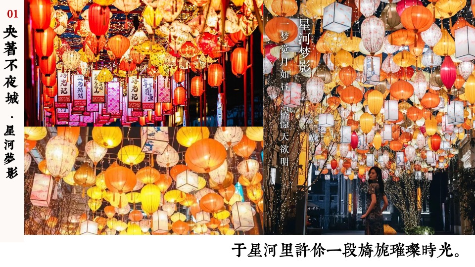 地产项目古风游园灯会（风雅梦华游 古风宋韵集主题）主题活动策划方案