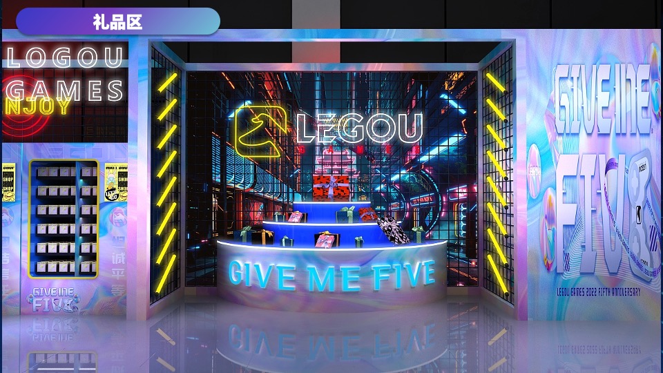 企业赛博朋克风年会盛典（趣链无间·向前不止主题）活动策划方案