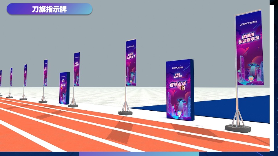 企业赛博朋克风年会盛典（趣链无间·向前不止主题）活动策划方案