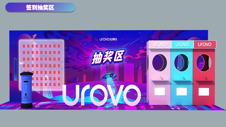 企业赛博朋克风年会盛典（趣链无间·向前不止主题）活动策划方案