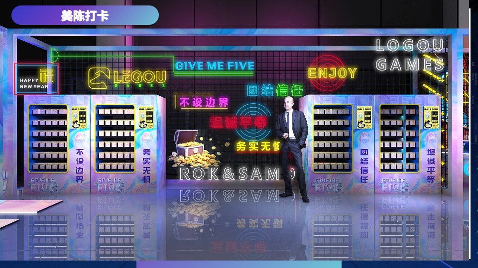 企业赛博朋克风年会盛典（趣链无间·向前不止主题）活动策划方案