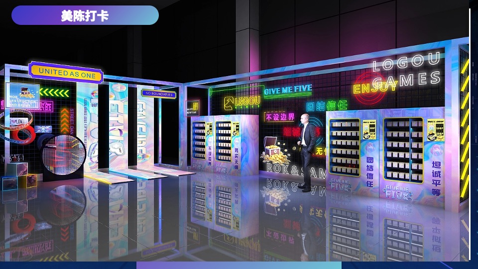 企业赛博朋克风年会盛典（趣链无间·向前不止主题）活动策划方案