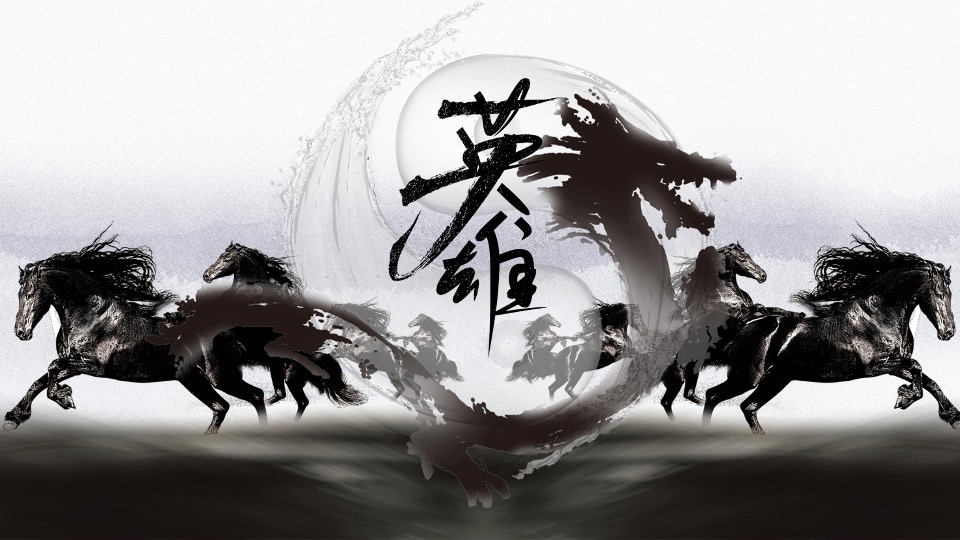 企业武侠主题年会（武同心·侠同行主题）活动策划方案