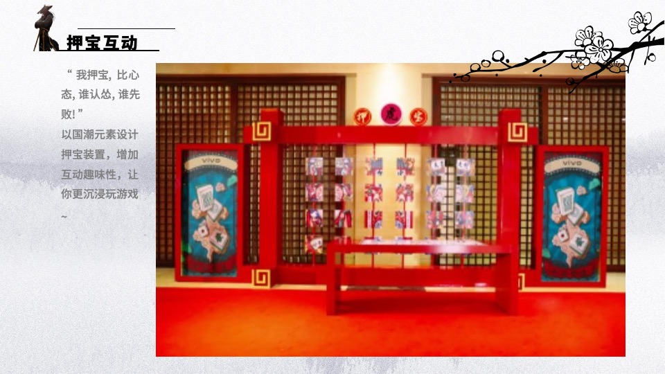 企业武侠主题年会（武同心·侠同行主题）活动策划方案